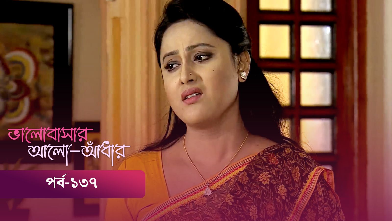 Bhalobashar Alo Adhar | Episode 137