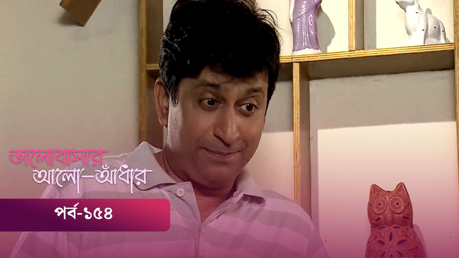 Bhalobashar Alo Adhar | Episode 154
