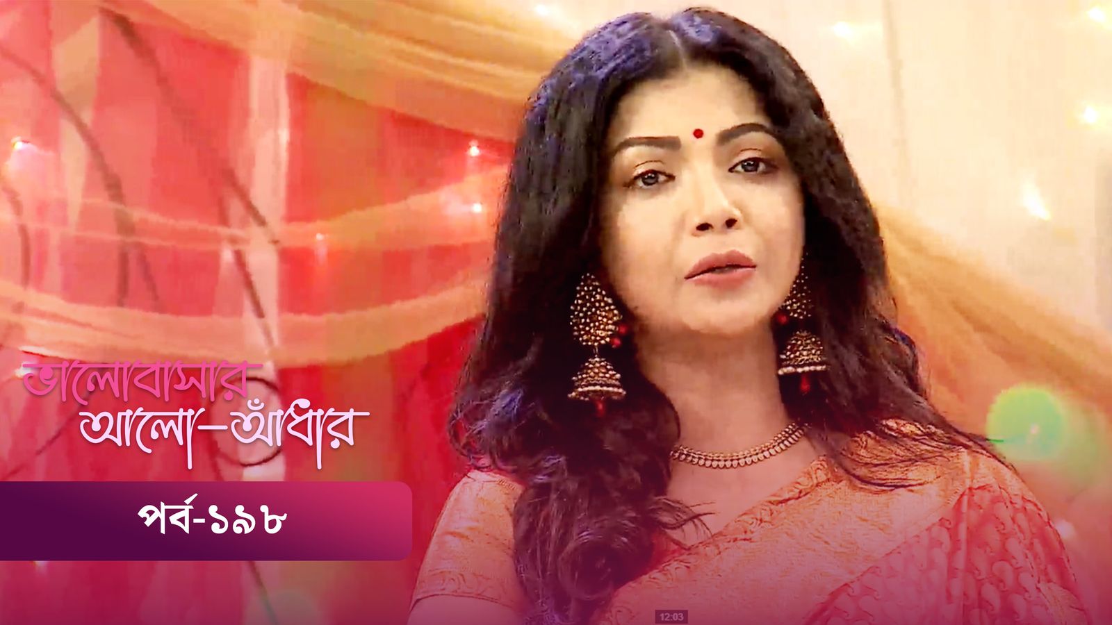 Bhalobashar Alo Adhar | Episode 198