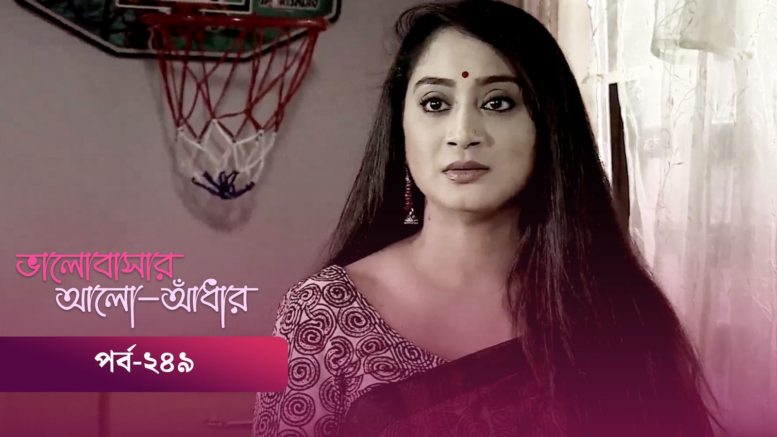 Bhalobashar Alo Adhar | Episode 249