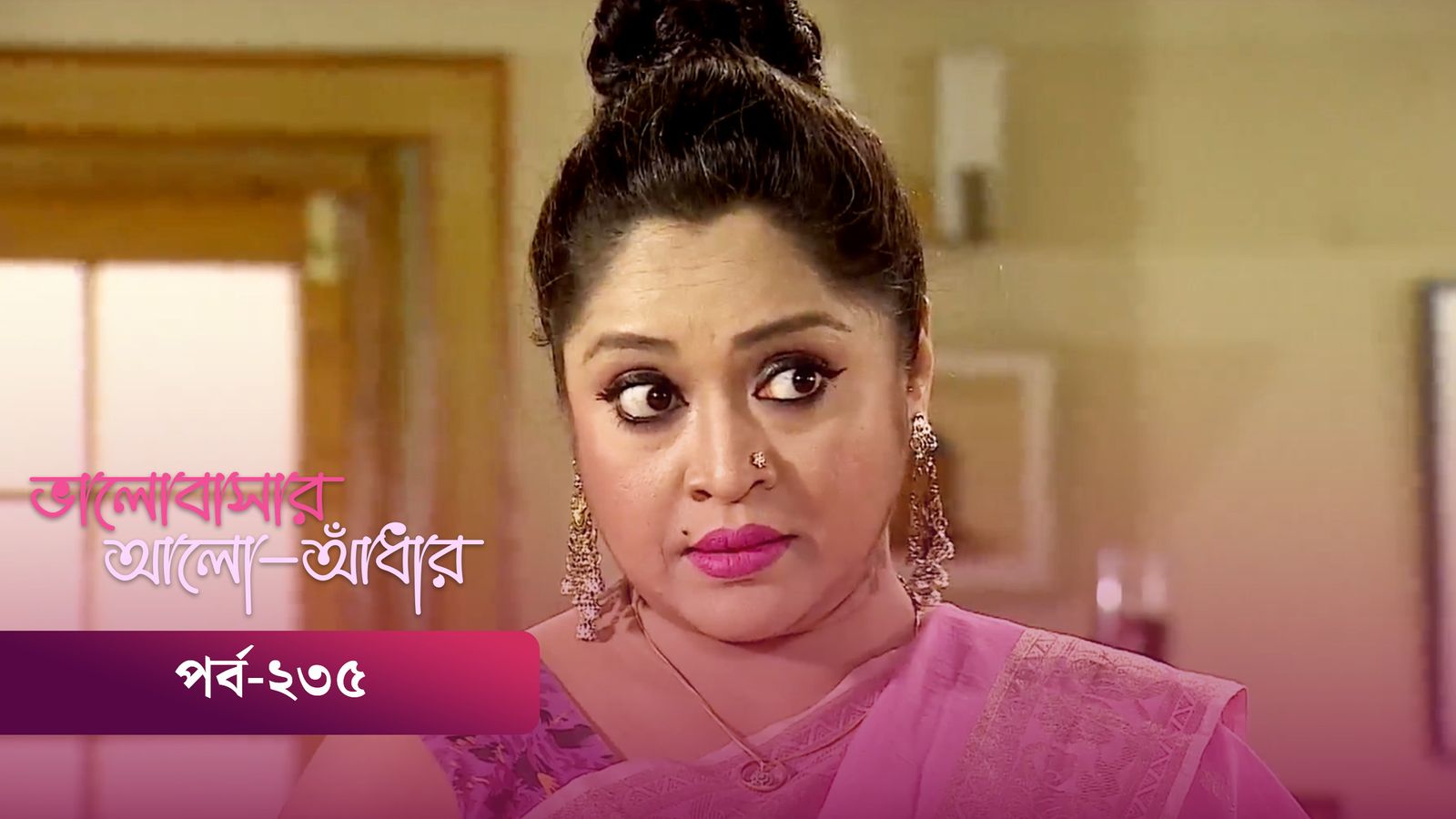 Bhalobashar Alo Adhar | Episode 235