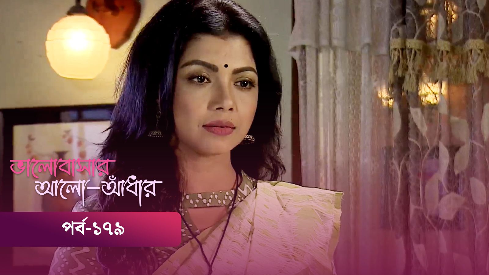 Bhalobashar Alo Adhar | Episode 179