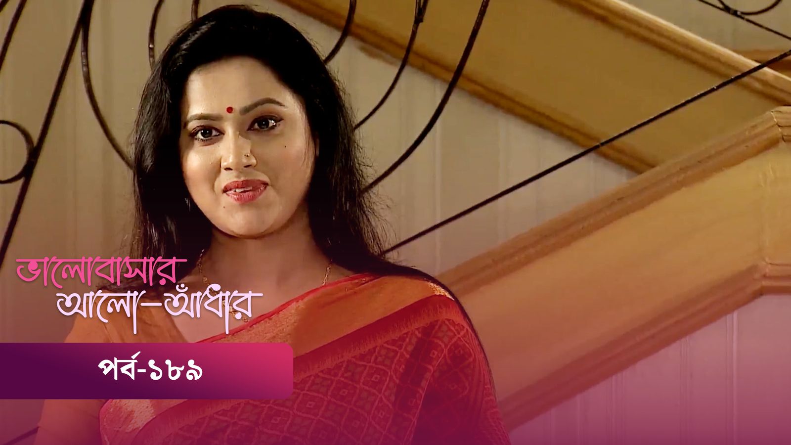 Bhalobashar Alo Adhar | Episode 189