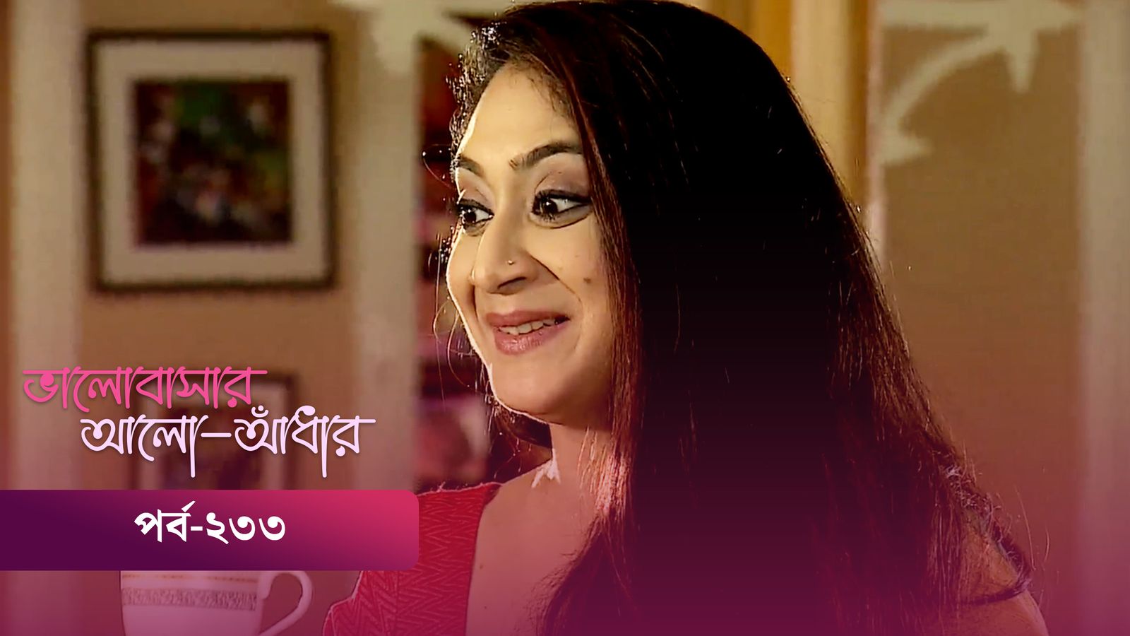 Bhalobashar Alo Adhar | Episode 233