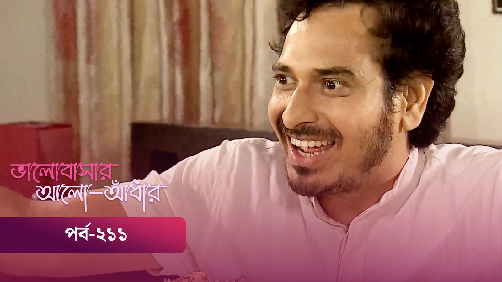 Bhalobashar Alo Adhar | Episode 211
