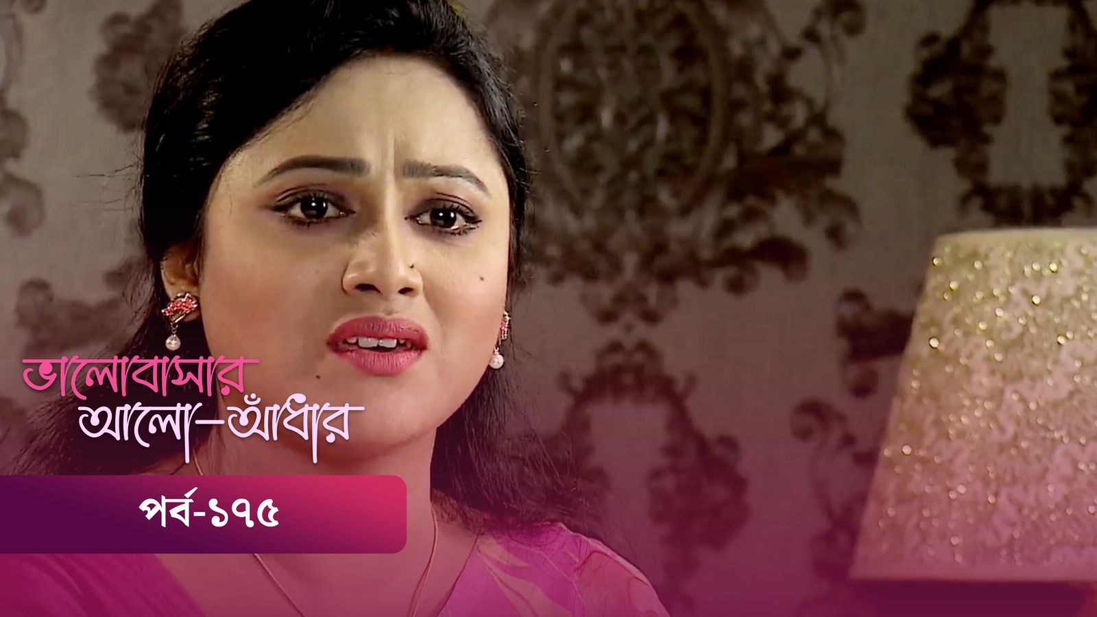 Bhalobashar Alo Adhar | Episode 175