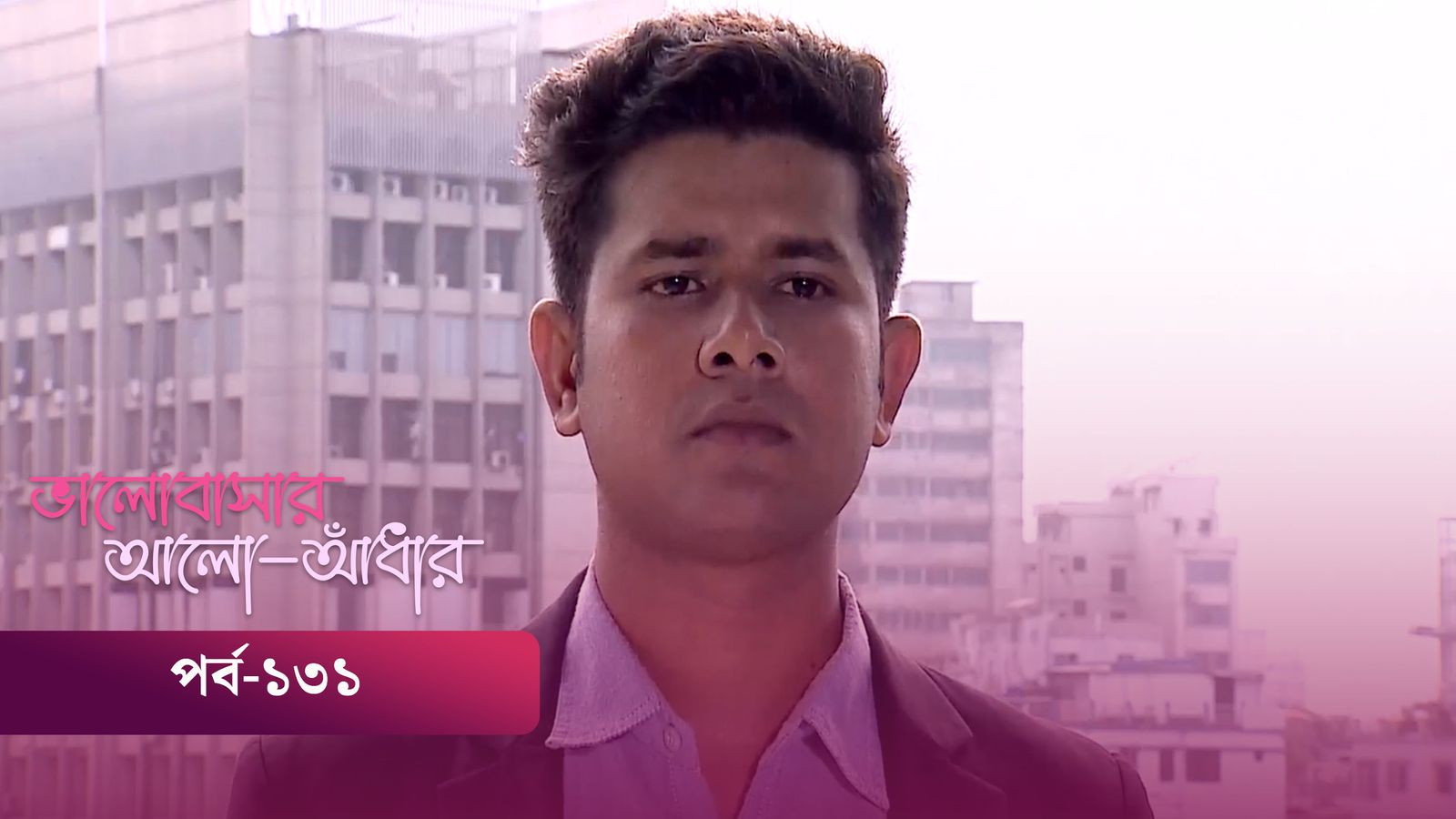 Bhalobashar Alo Adhar | Episode 131