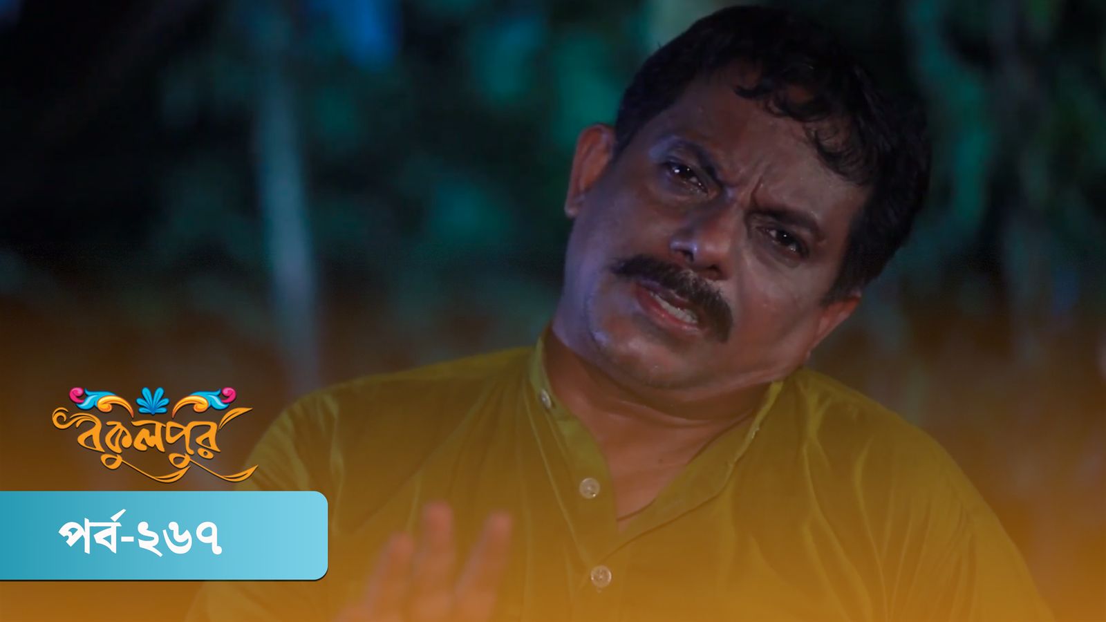 Bokulpur | Season 02 | Episode 267