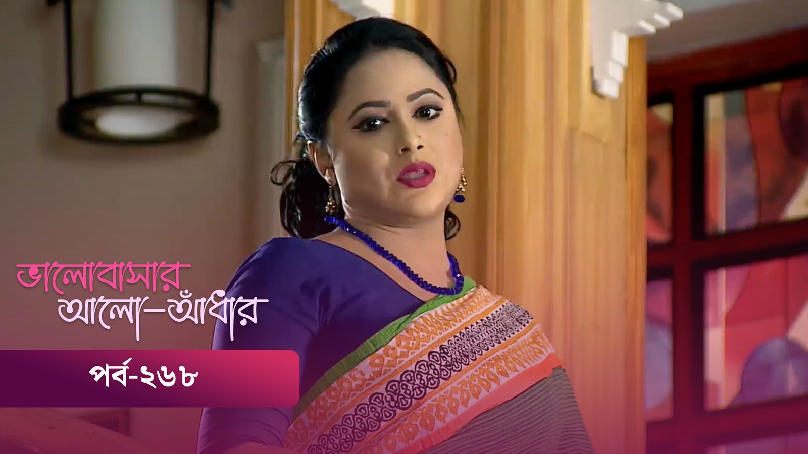 Bhalobashar Alo Adhar | Episode 268