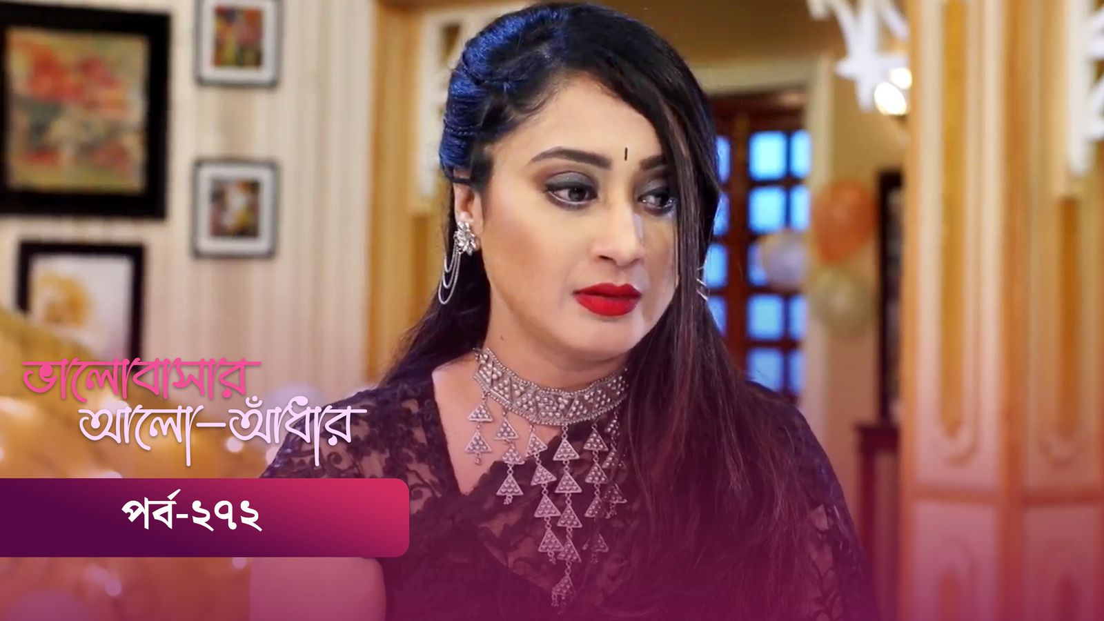 Bhalobashar Alo Adhar | Episode 272