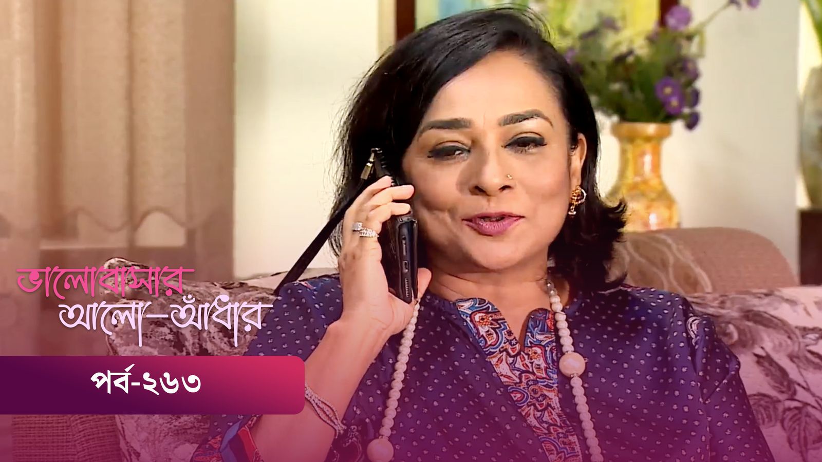 Bhalobashar Alo Adhar | Episode 263