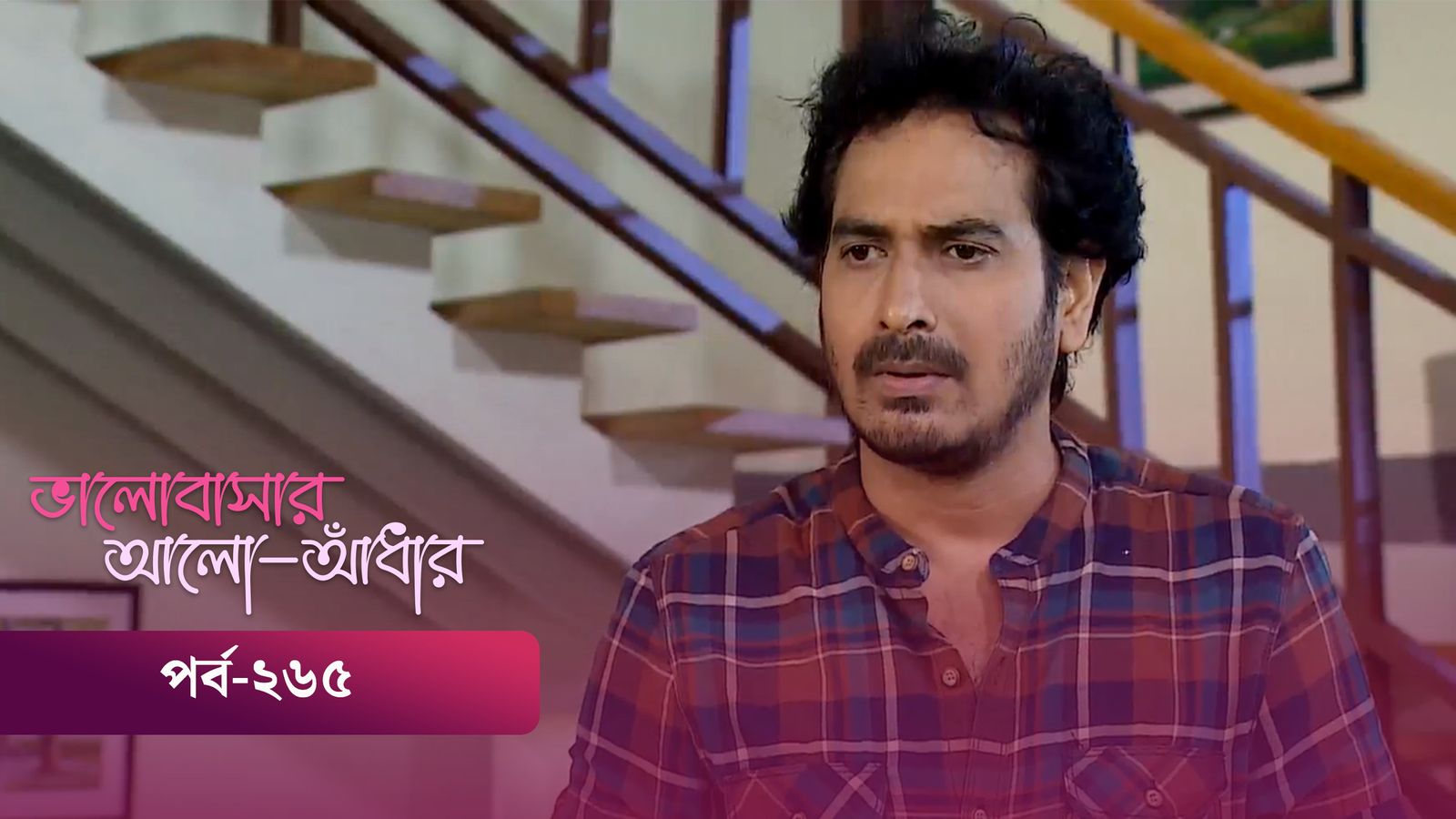 Bhalobashar Alo Adhar | Episode 265
