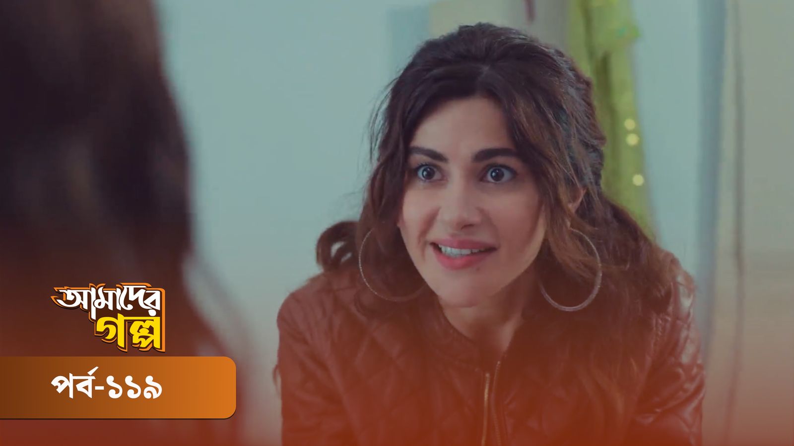 Amader Golpo | Episode 119