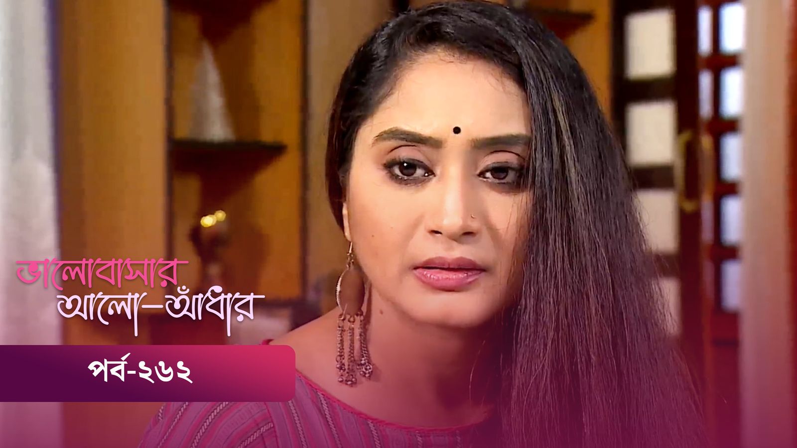 Bhalobashar Alo Adhar | Episode 262