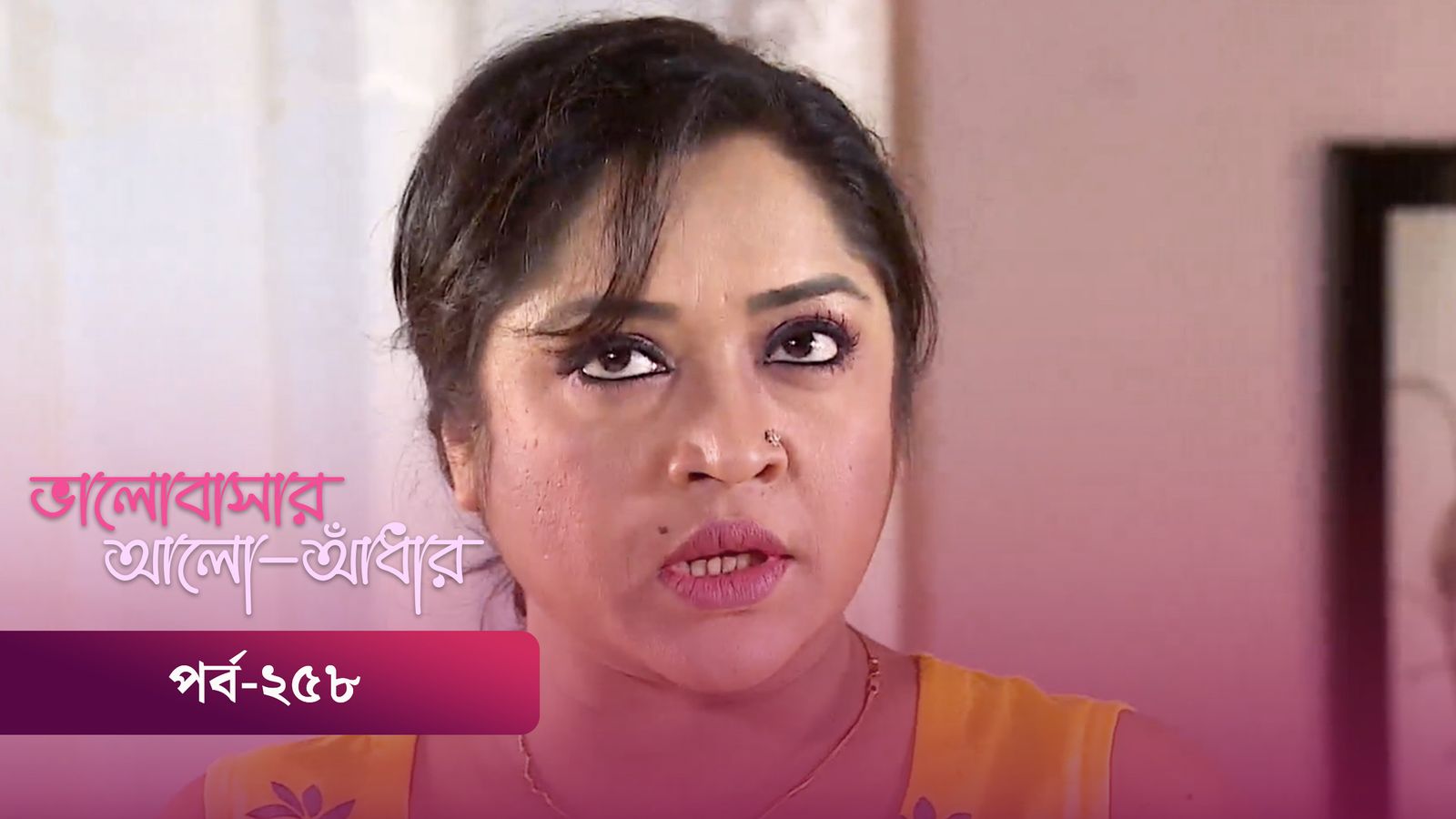 Bhalobashar Alo Adhar | Episode 258