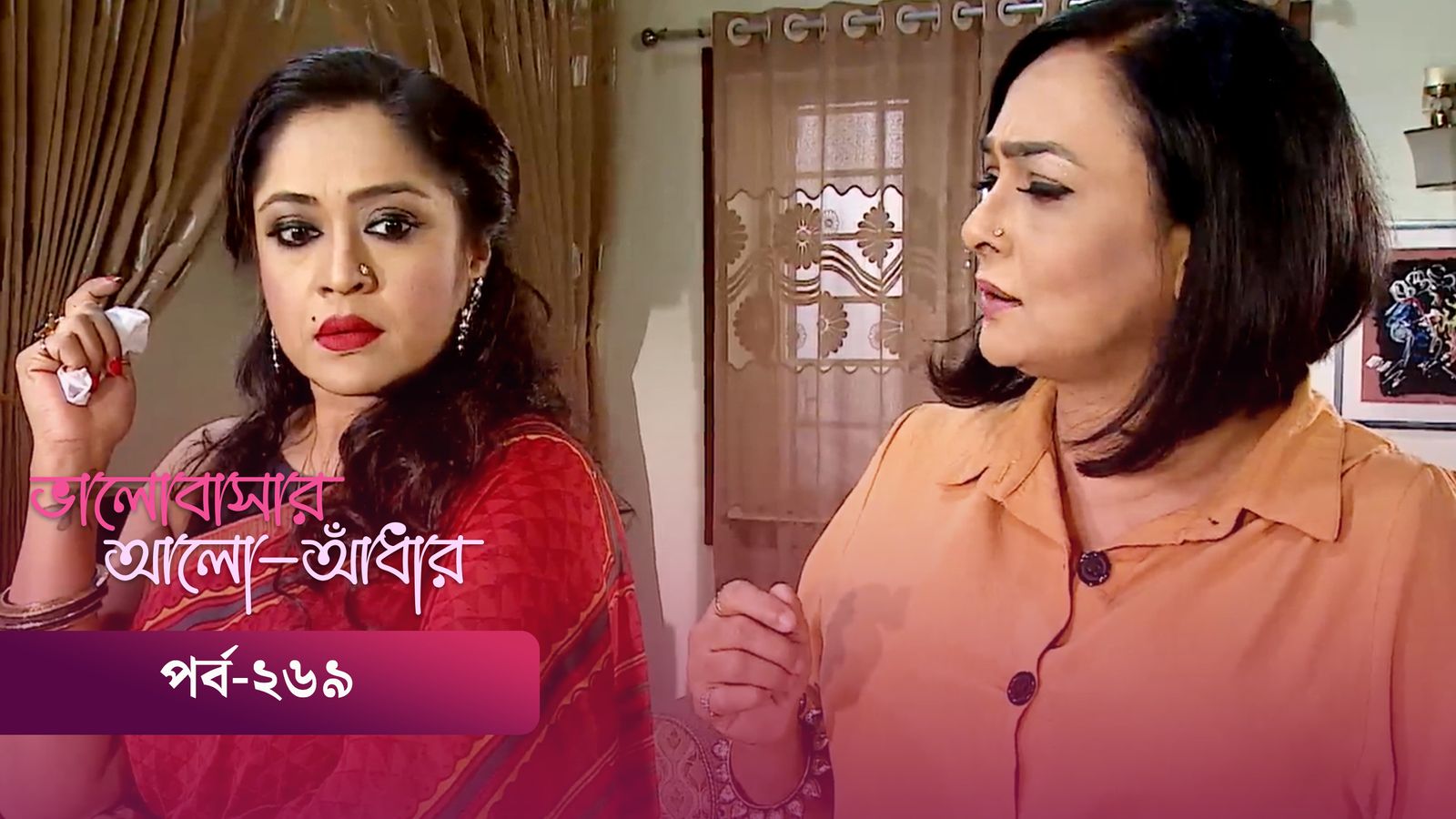 Bhalobashar Alo Adhar | Episode 269