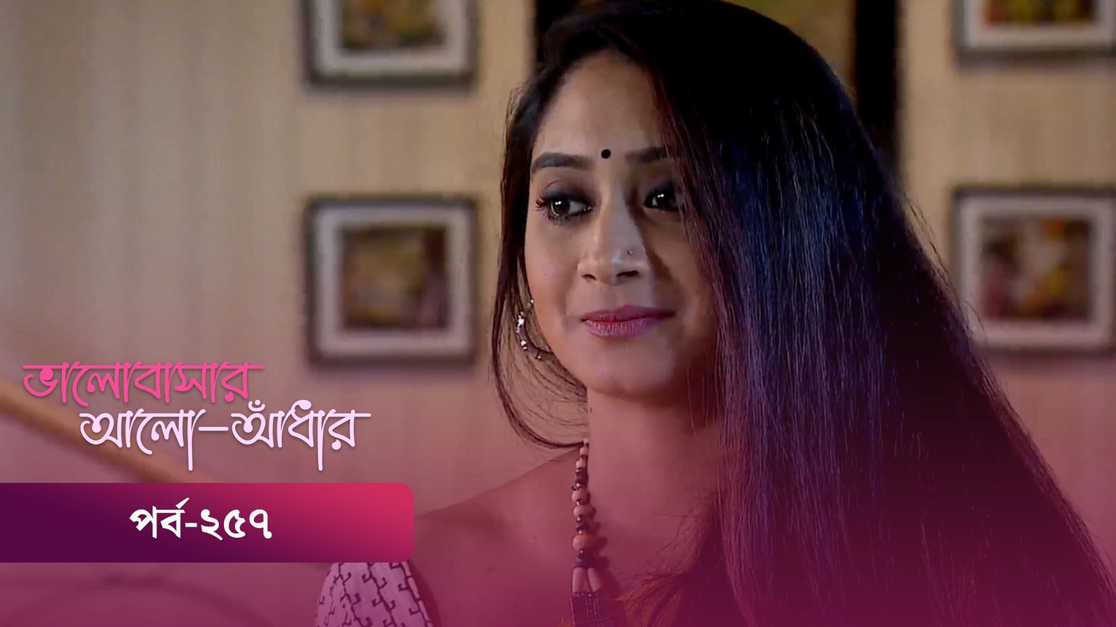 Bhalobashar Alo Adhar | Episode 257