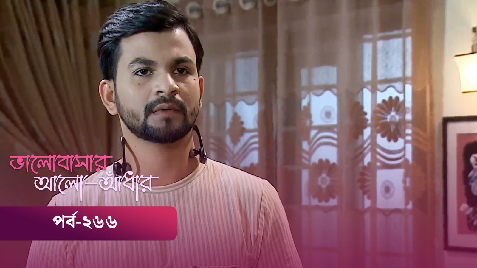 Bhalobashar Alo Adhar | Episode 266