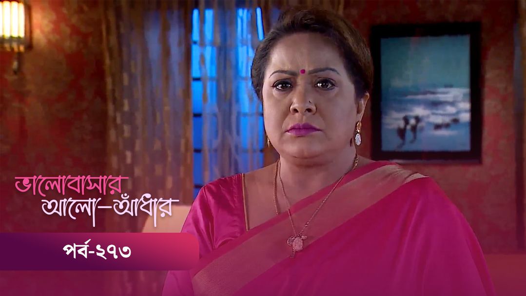Bhalobashar Alo Adhar | Episode 273