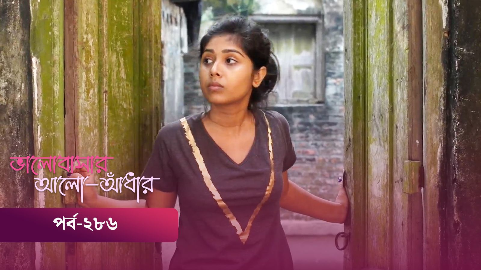 Bhalobashar Alo Adhar | Episode 286