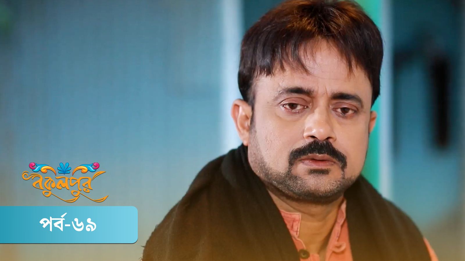 Bokulpur | Season 02 | Episode 69