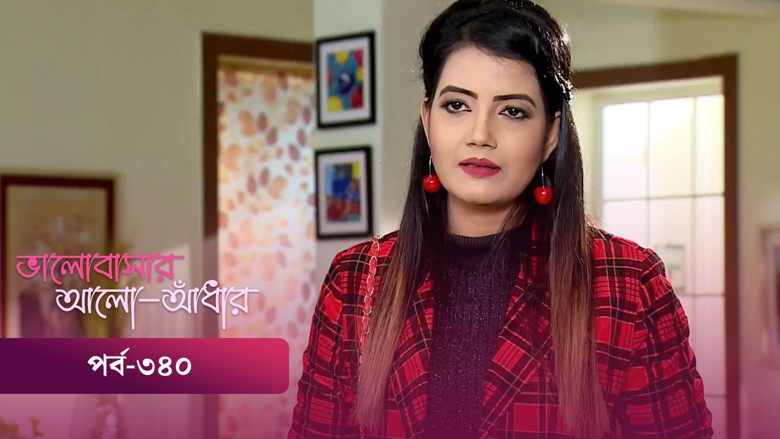 Bhalobashar Alo Adhar | Episode 340