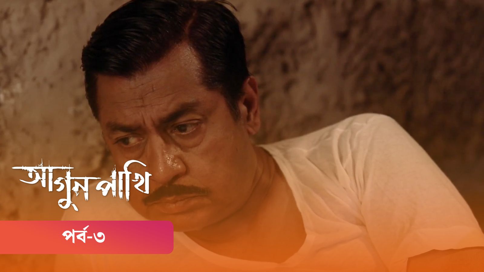 Agunpakhi | Episode 03
