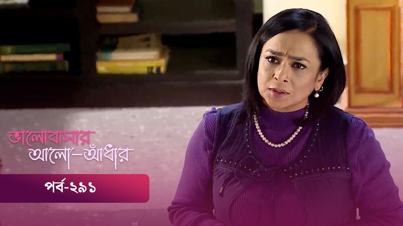 Bhalobashar Alo Adhar | Episode 291