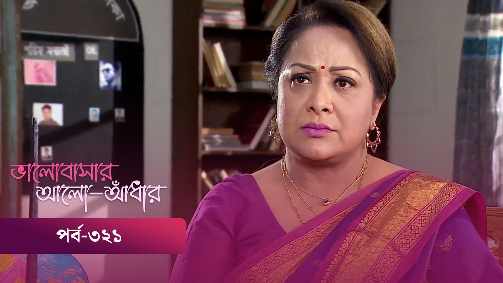 Bhalobashar Alo Adhar | Episode 321