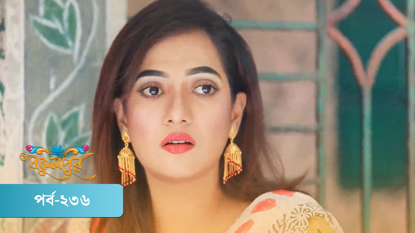Bokulpur | Season 01 | Episode 236
