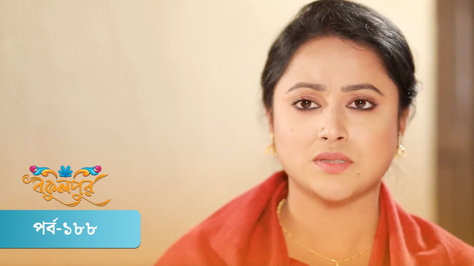 Bokulpur | Season 01 | Episode 188