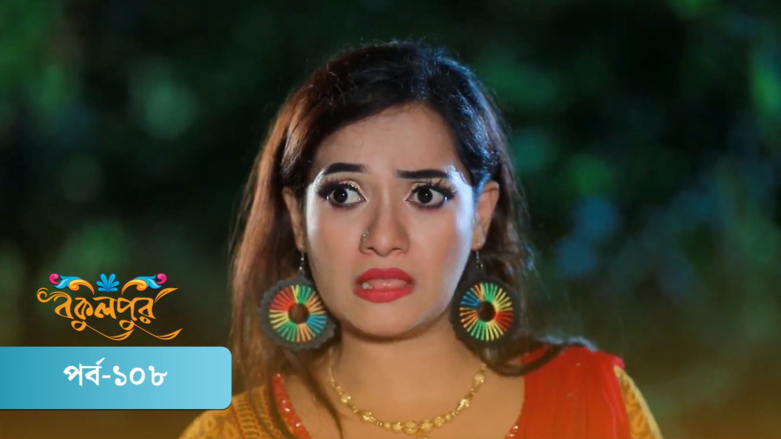 Bokulpur | Season 01 | Episode 108