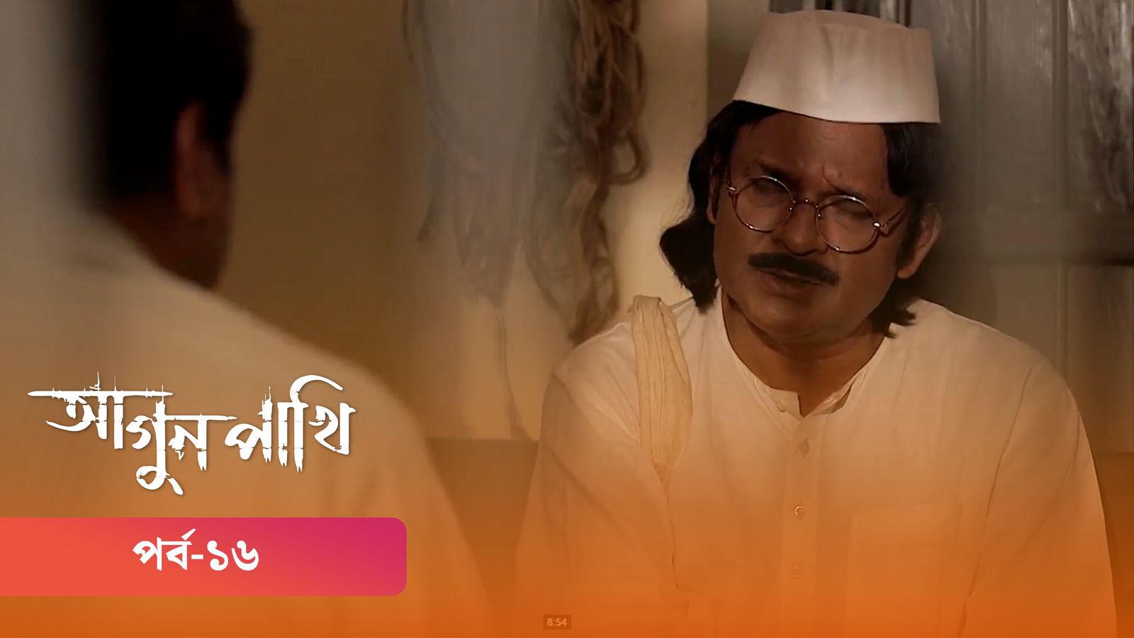 Agunpakhi | Episode 16
