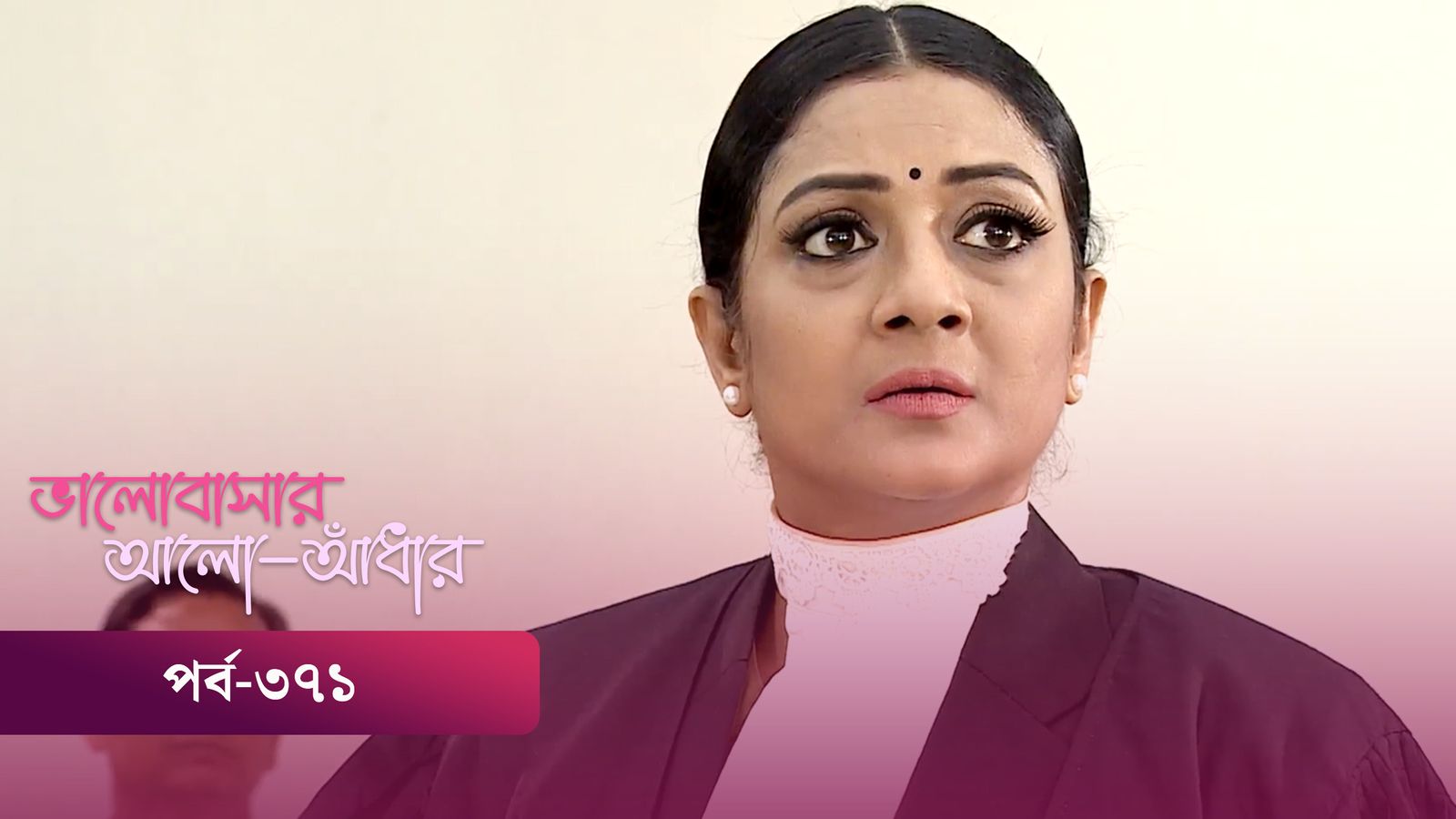 Bhalobashar Alo Adhar | Episode 371