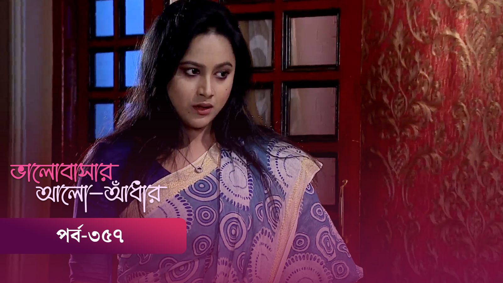 Bhalobashar Alo Adhar | Episode 357