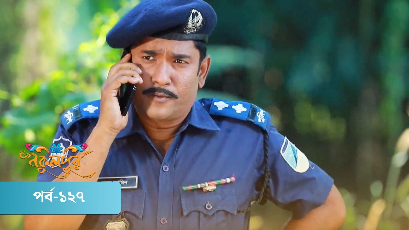 Bokulpur | Season 01 | Episode 127