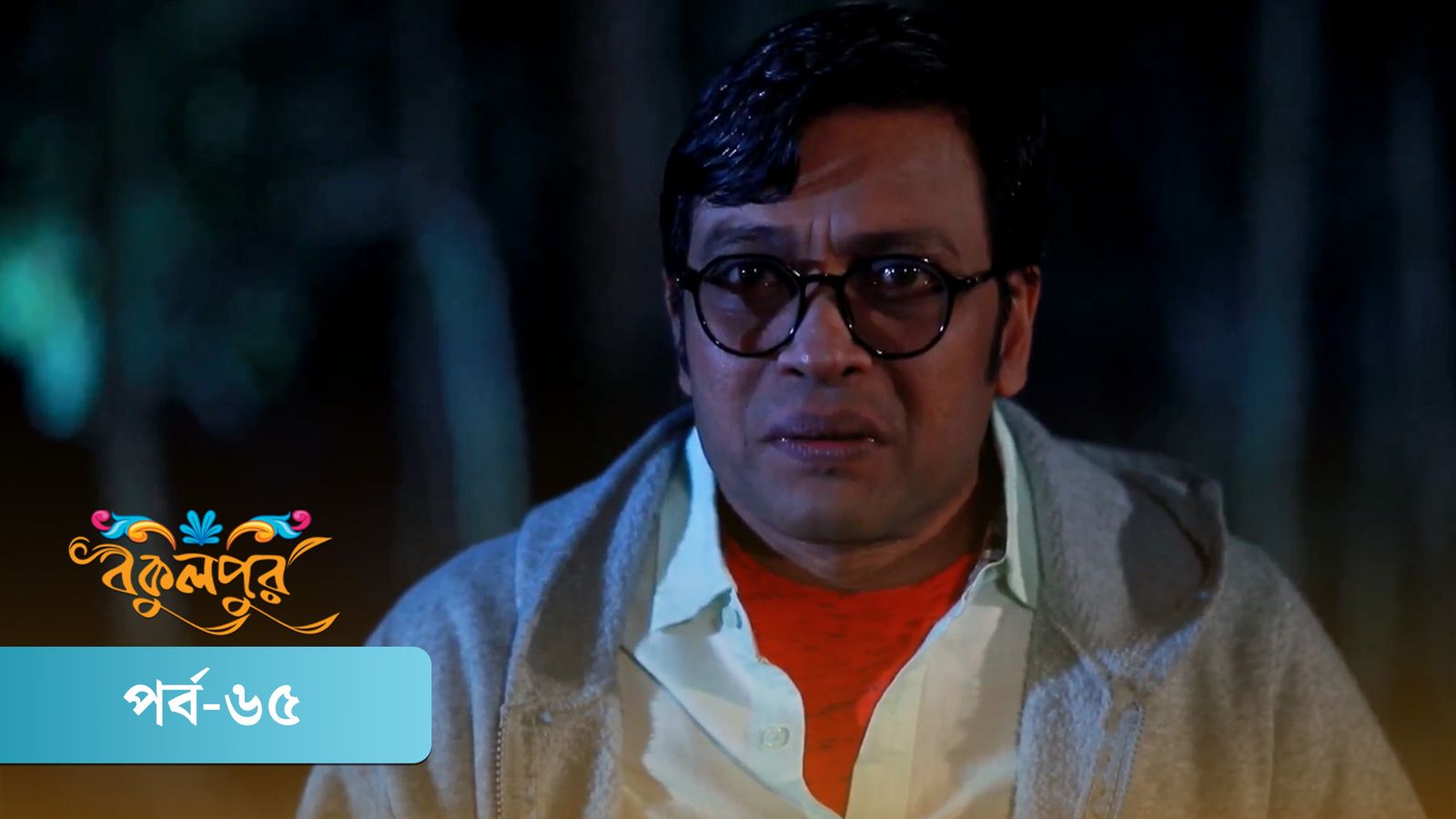 Bokulpur | Season 02 | Episode 65