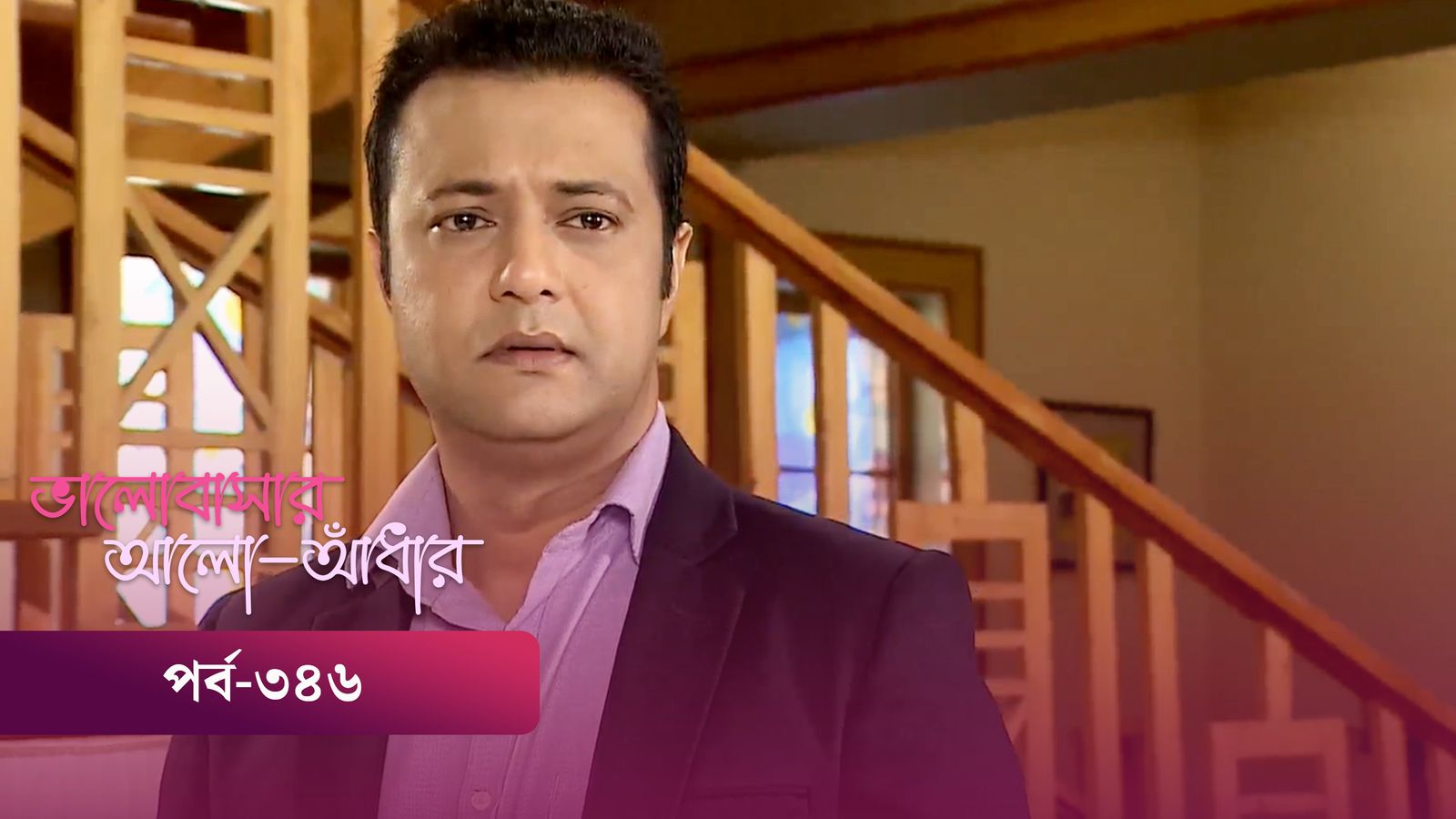 Bhalobashar Alo Adhar | Episode 346