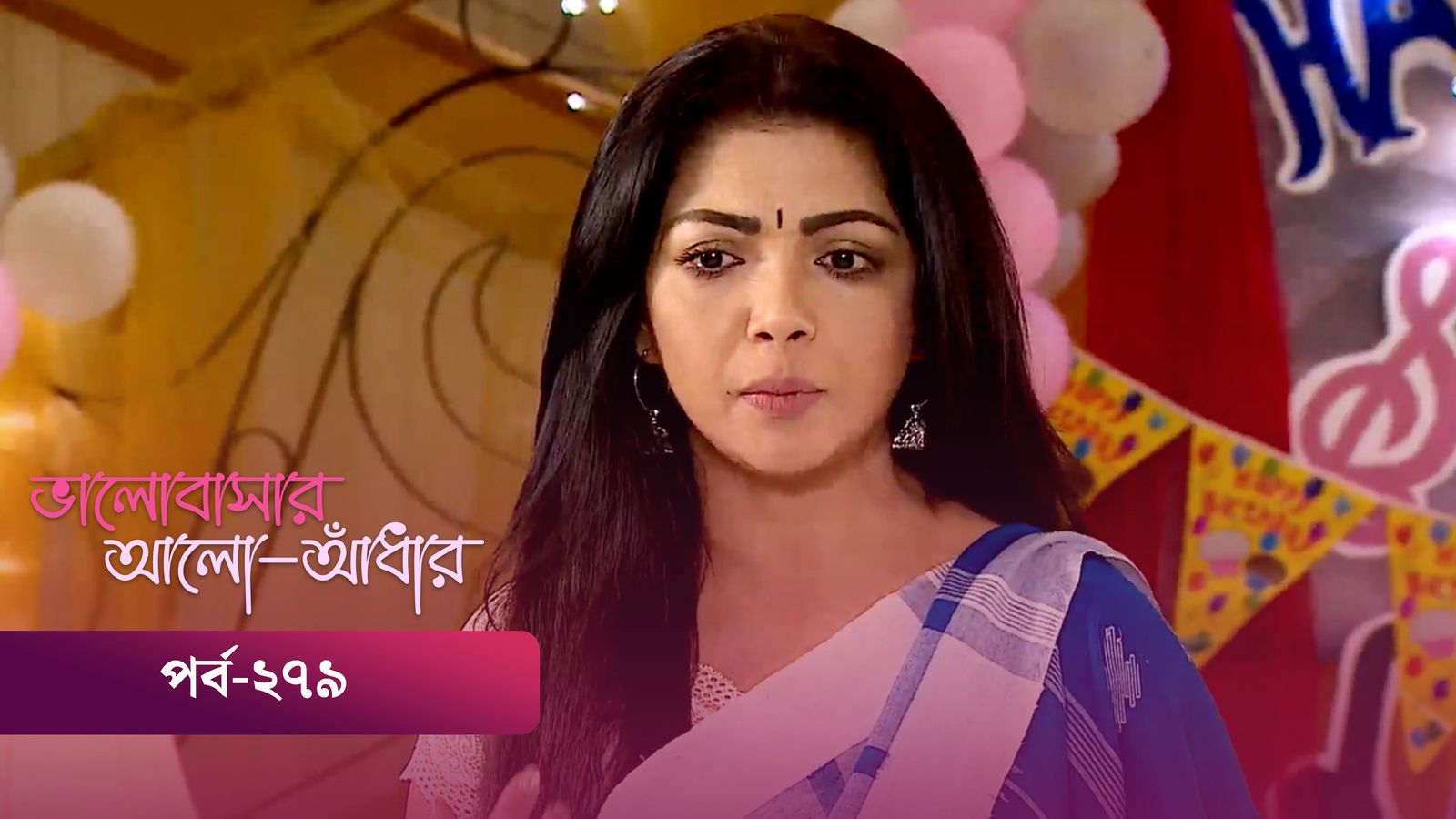 Bhalobashar Alo Adhar | Episode 279