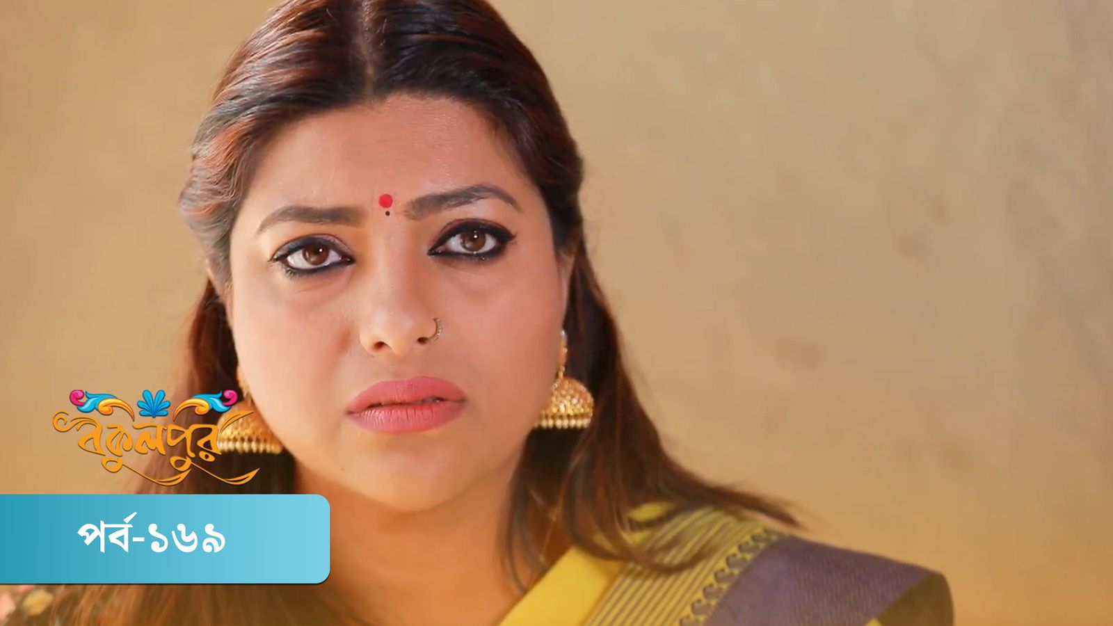 Bokulpur | Season 01 | Episode 169