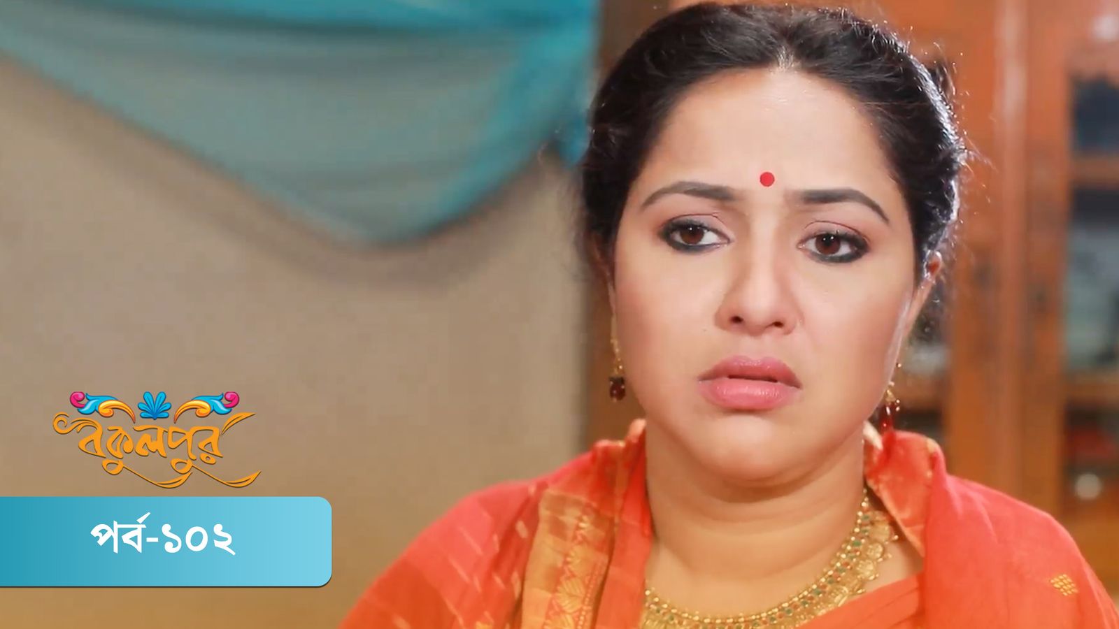Bokulpur | Season 01 | Episode 102