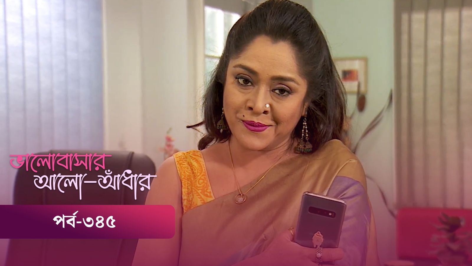 Bhalobashar Alo Adhar | Episode 345