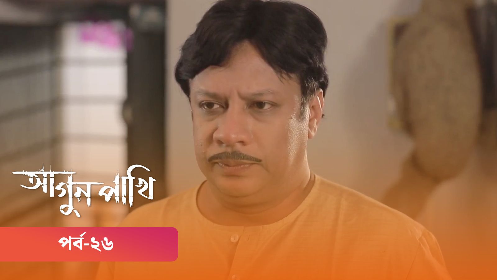 Agunpakhi | Episode 26