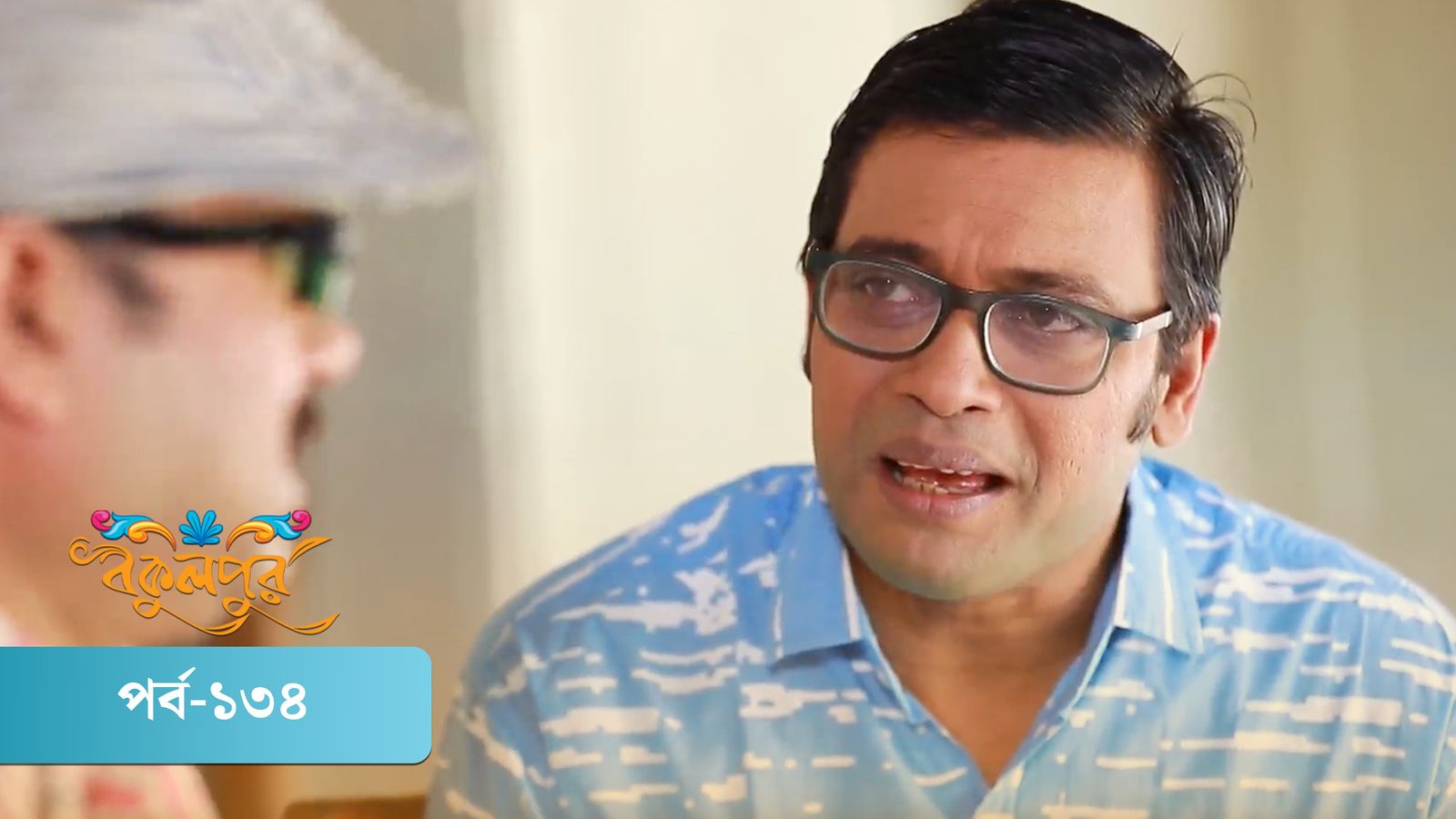 Bokulpur | Season 01 | Episode 134