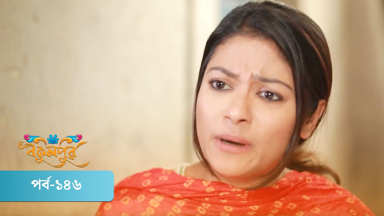 Bokulpur | Season 01 | Episode 146