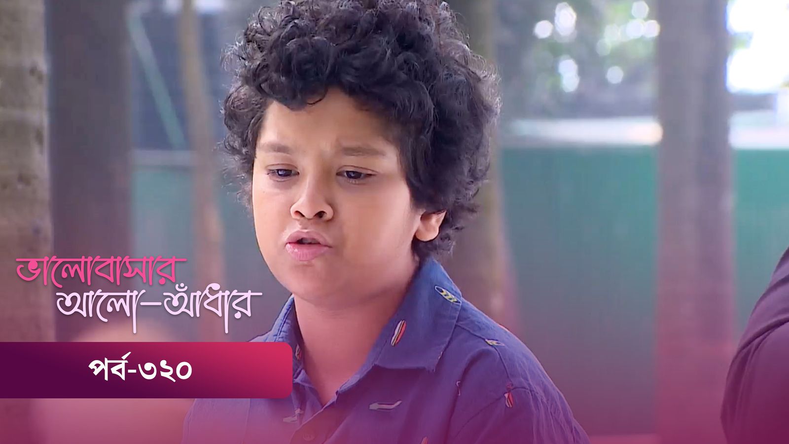 Bhalobashar Alo Adhar | Episode 320