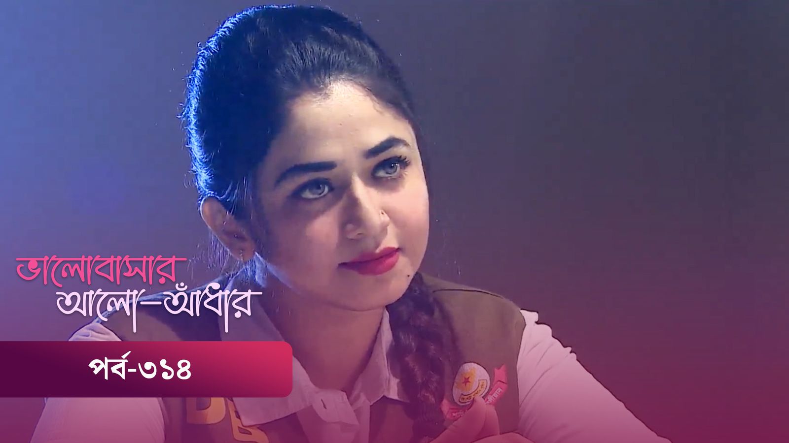 Bhalobashar Alo Adhar | Episode 314