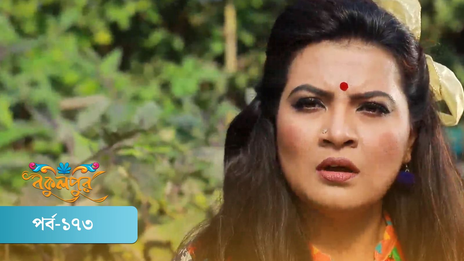 Bokulpur | Season 01 | Episode 173