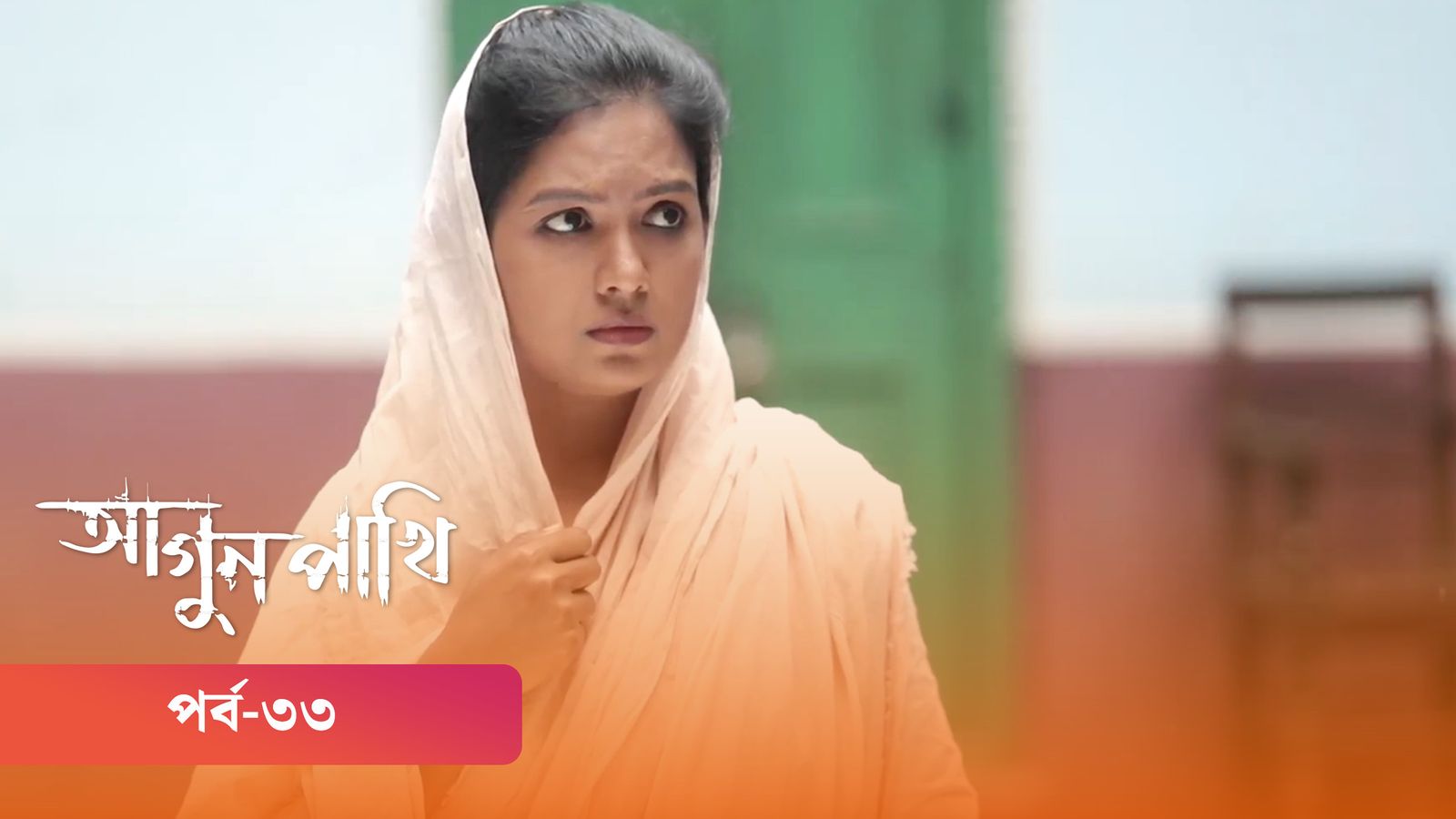 Agunpakhi | Episode 33