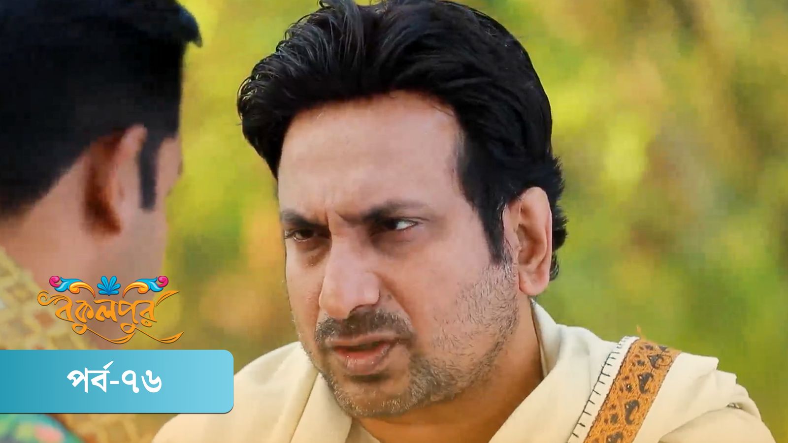 Bokulpur | Season 02 | Episode 76